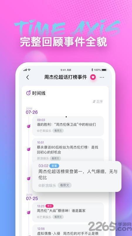 娱乐吃瓜酱单词软件下载,轻松下载，畅享学习乐趣