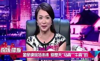 金星炮轰女主播