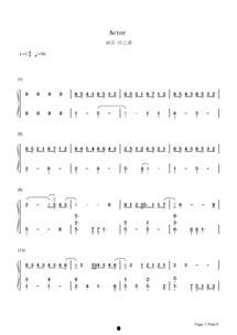 演员数字简谱